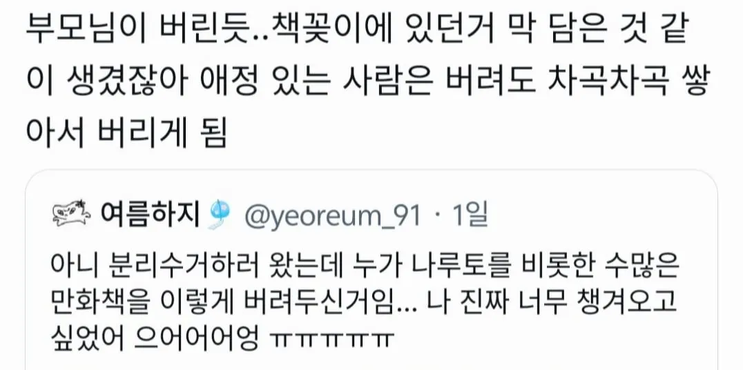 잔뜩 버려진 만화책을 발견한 사람.jpg (2/2)