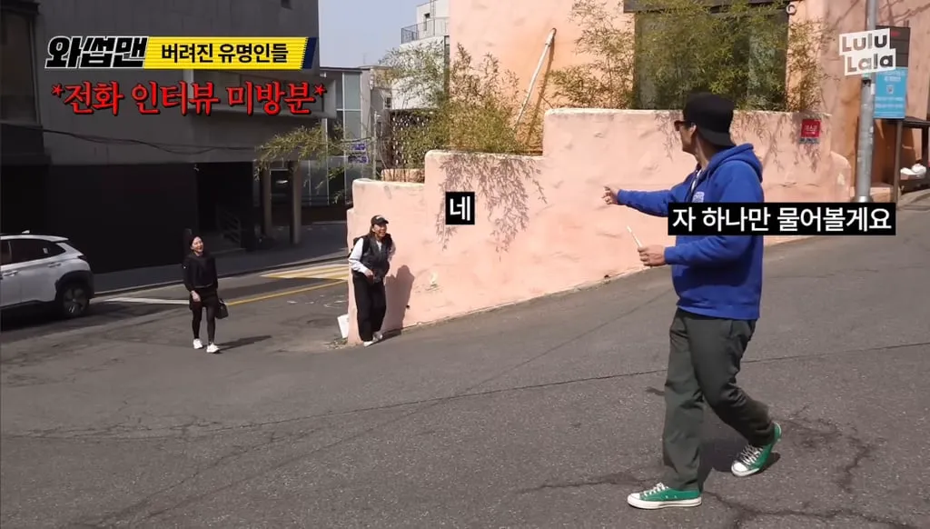 지나가다 붙잡힌 재벌 (5/11)