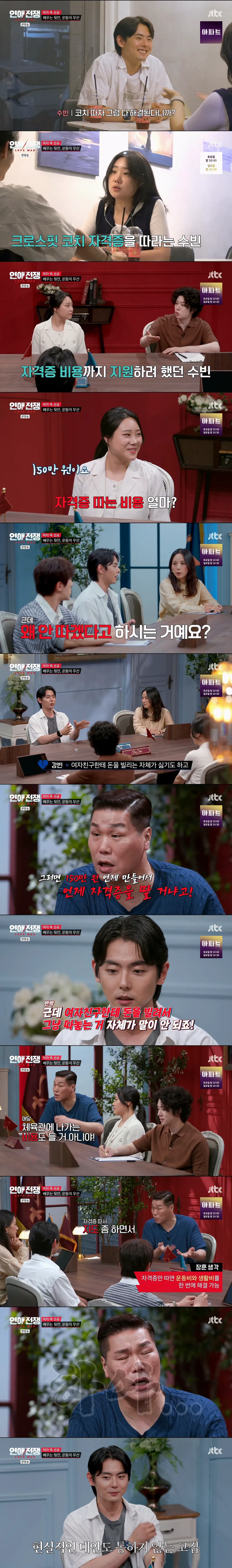 나이 32살에 현실적인 경제 관념 1도 없는 빈털터리 남친을 못 떠나는 이유 (7/11)
