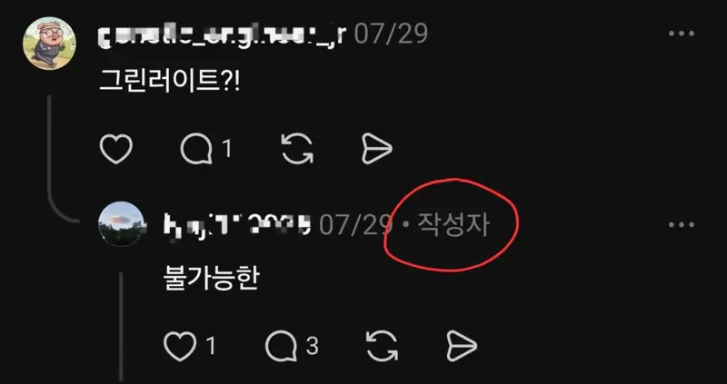 해명글 올리고 더 불타오르는 스레드 3000km좌.jpg (11/14)