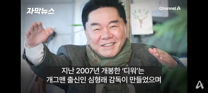 넷플릭스 진출한 “디워” 근황.jpg (6/10)