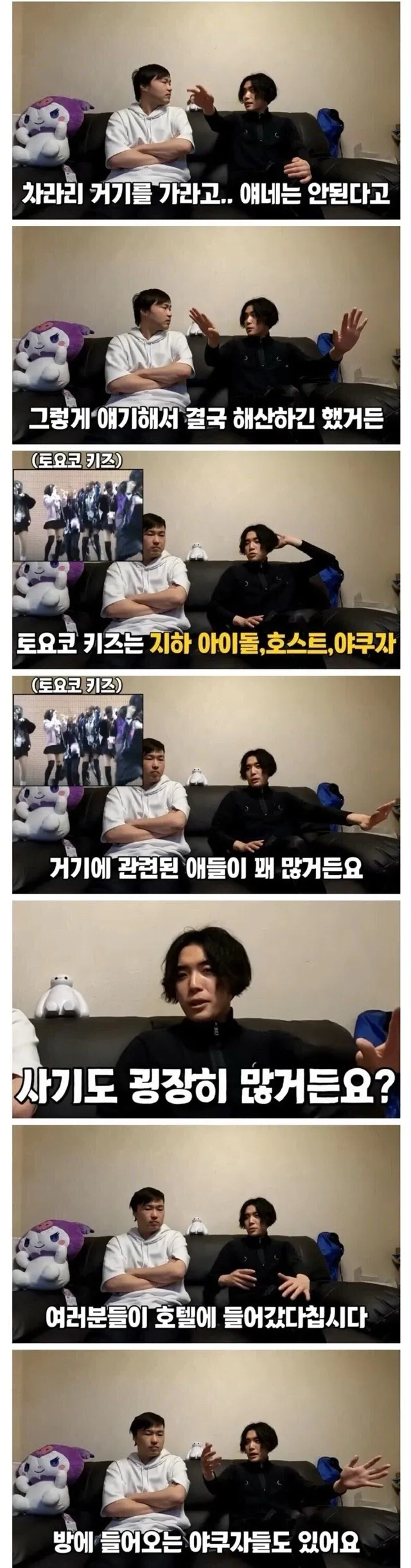 토요코 키즈를 건드리면 안되는 이유 ㄷㄷ (3/4)