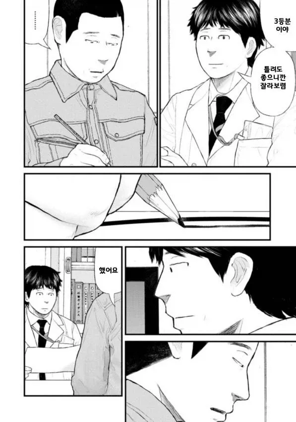 사기 당하는 사람들을 비웃으면 안되는 이유.jpg (2/5)