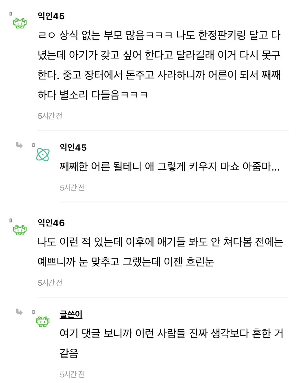 오늘 지하철 모르는 애엄마가 지 애한테 키링 주라함.. (9/11)