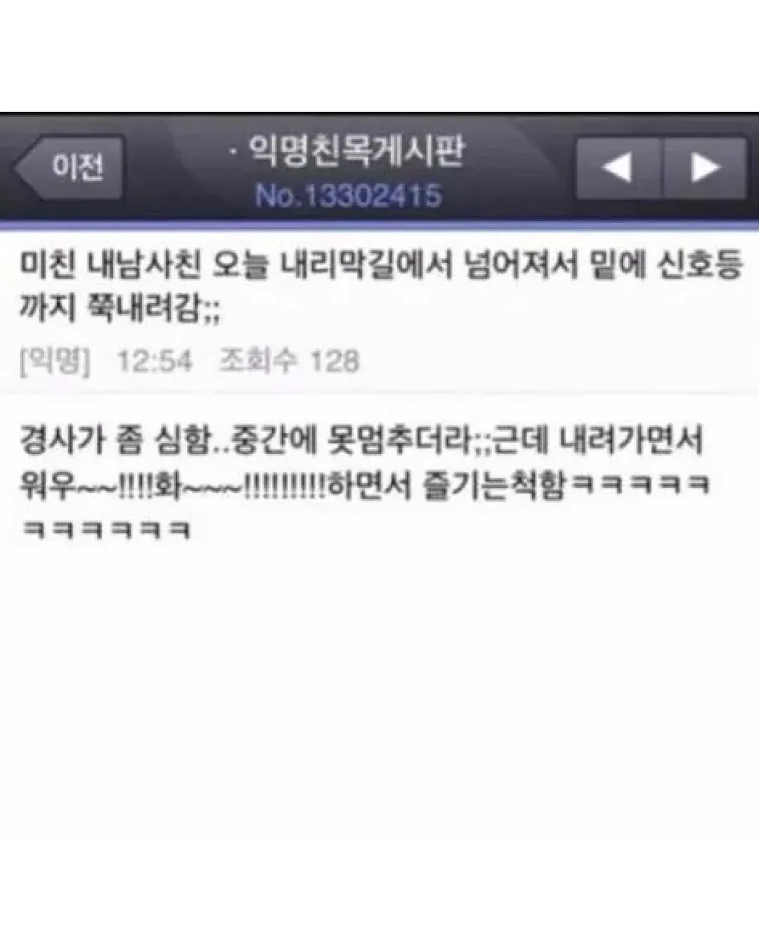 내가 친구한테 방구 뀌는데 박수치면 아무도 모른다고 해서 친구가 시도했거든 대박 (11/19)
