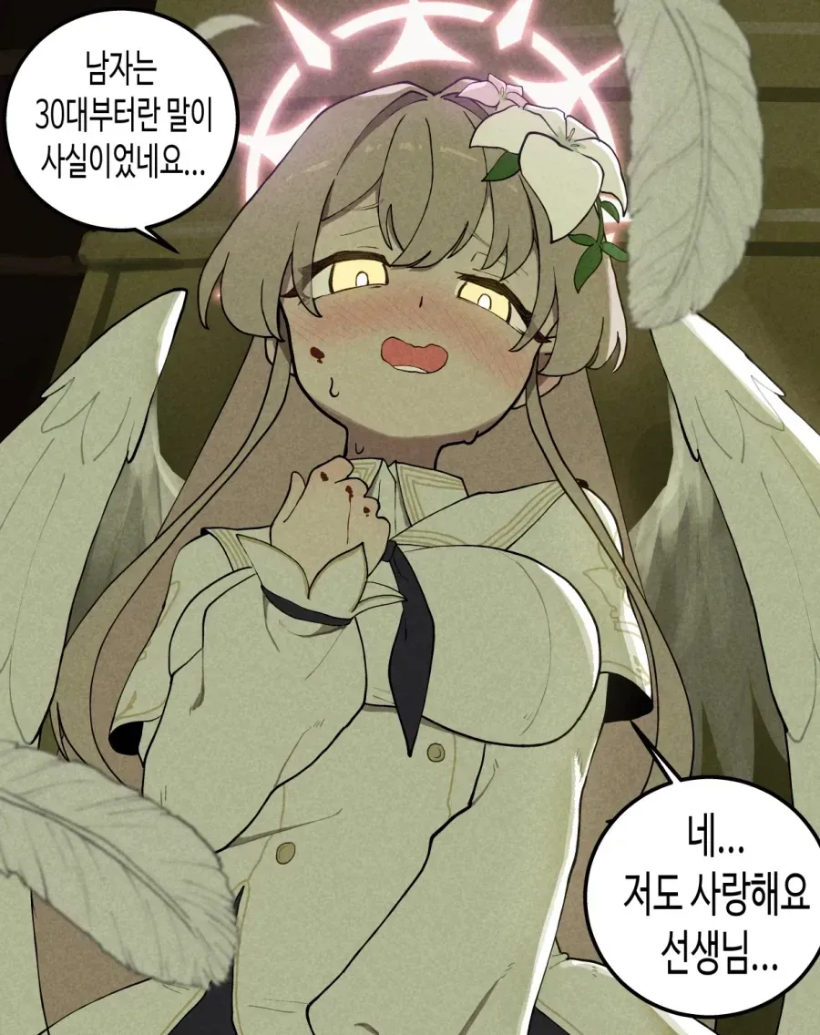 역시 남자는 30 초반 부터네요 (3/10)