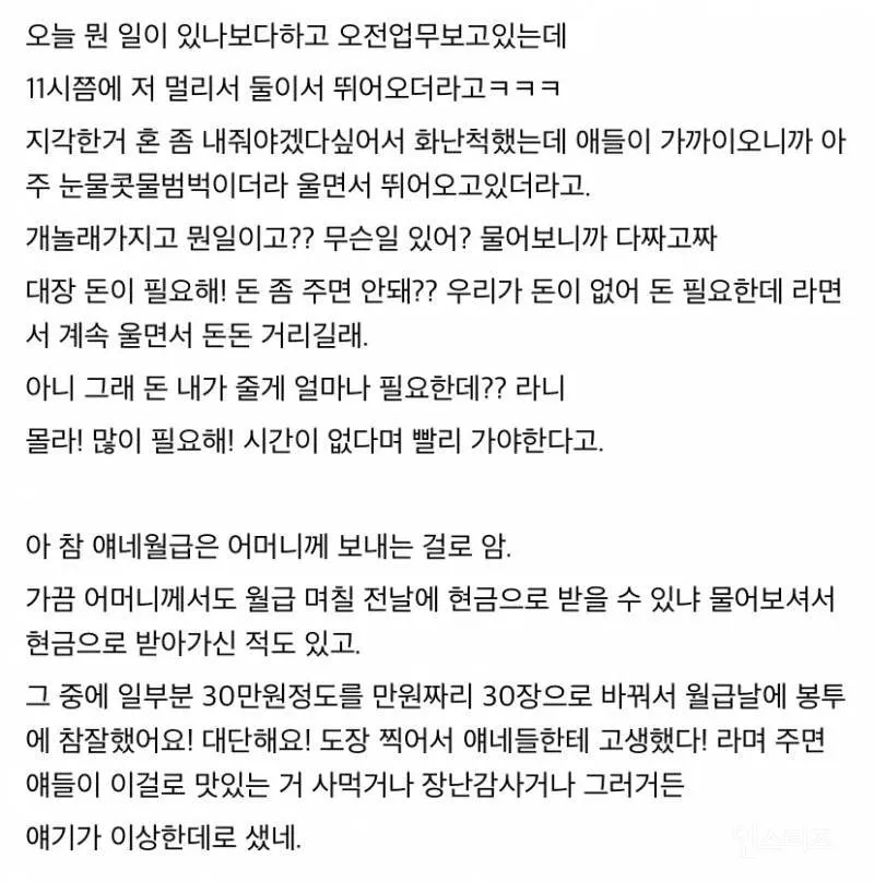 장애인 2명을 채용한 ㅈ소기업 (4/5)