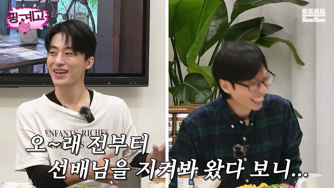 [핑계고] 대국민 장기 프로젝트 유재석 키우기.jpg (14/20)