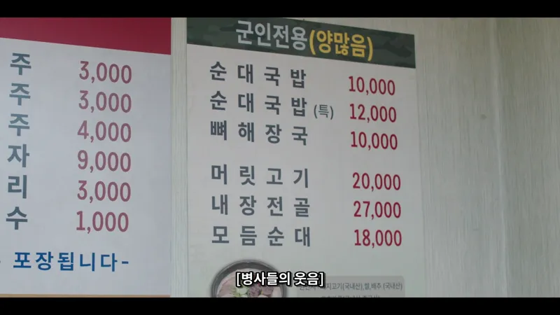 ㅅㅍ)현재 극찬 받고 있는 신병4 양구 에피소드 (5/9)