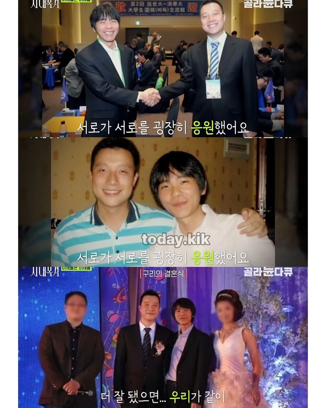 무협 세계관 설정 넣은 듯한 한중 바둑 라이벌.jpg (6/9)