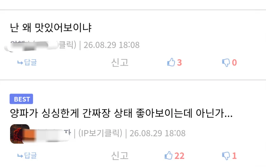 커뮤에서 논란된 4분만에 나온 간짜장 상태 ㅋㅋㅋ (4/6)