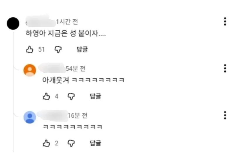 성 붙여서 이름불리는게 싫은 송하영 (2/2)