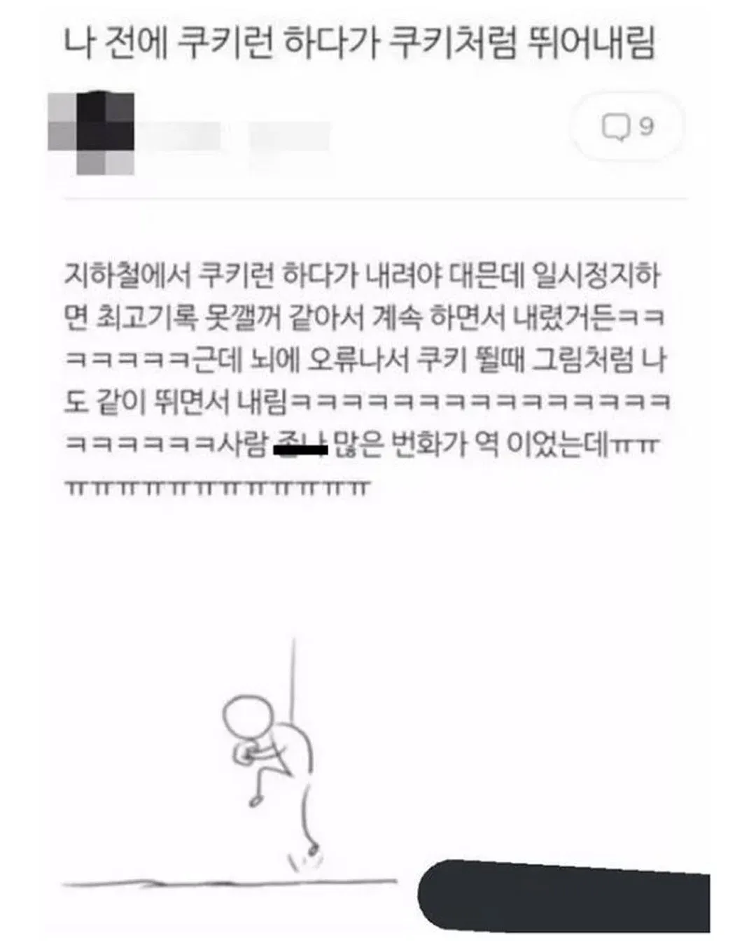 내가 친구한테 방구 뀌는데 박수치면 아무도 모른다고 해서 친구가 시도했거든 대박 (9/19)