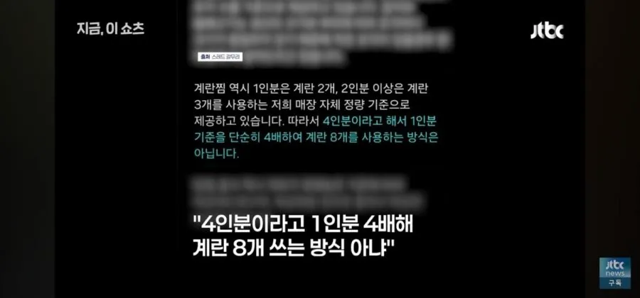 기적의 갈치 계산법 (14/19)