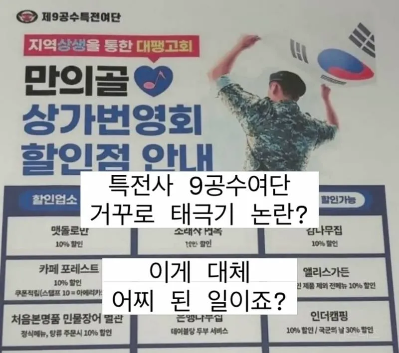 🫪심각한 수준을 넘어 기괴한 수준인 태극기 사태 (3/12)