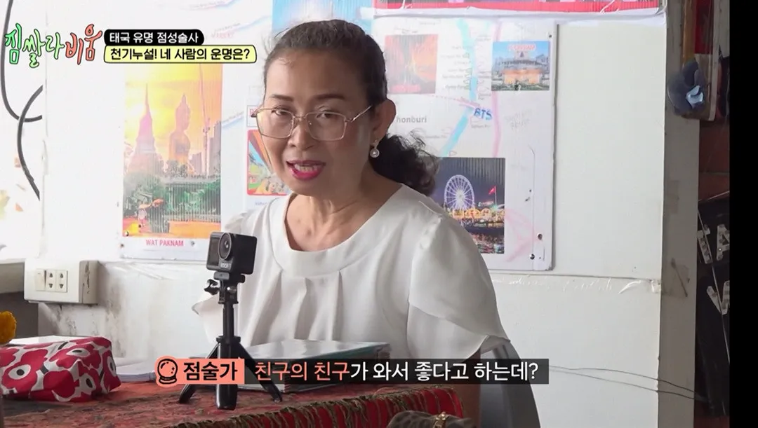 꽤 용해보이는 태국 점성술 (7/20)