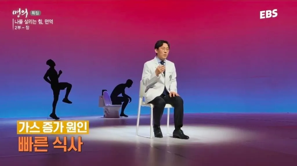 뱃속에 가스 차게 만드는 습관 (5/7)