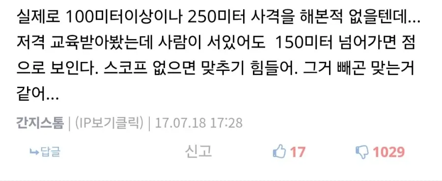 비추수가 1000개 넘어간 댓글