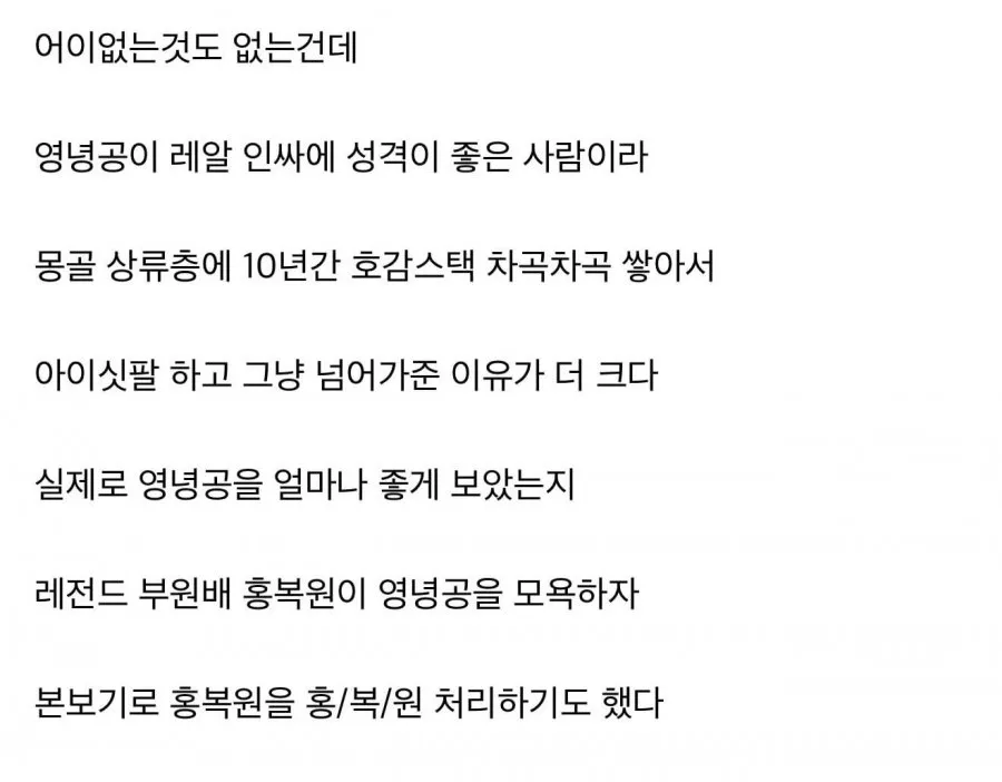 역사) ㄸㄹㅇ 고려의 원조 광기의 외교 에피소드.jpg (4/5)