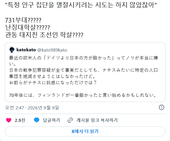 일본인 : 최근의 "독일보다 일본이 더 나빴어"라는 분위기 진짜 싫다 (2/2)