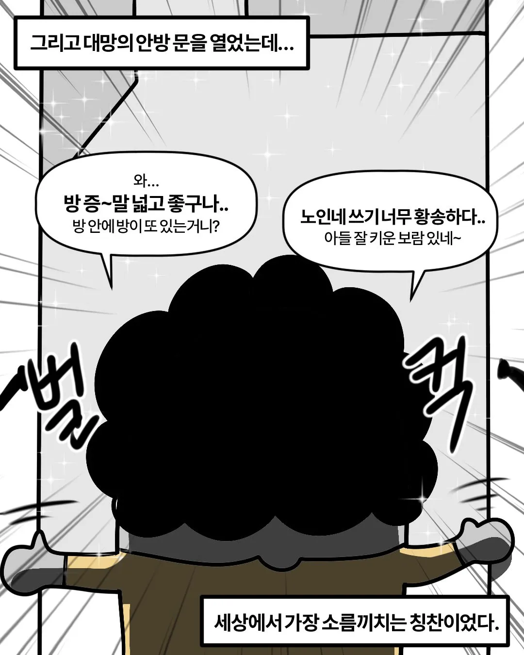 신혼집에 들어오겠다는 시어머니.insta (10/20)