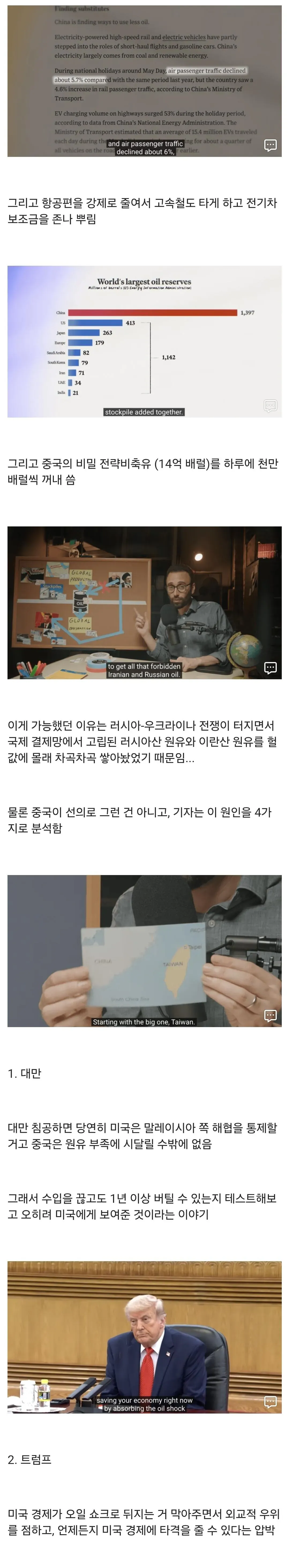 올해 초에 전쟁 시뮬 돌려봤다는 중국 (2/3)