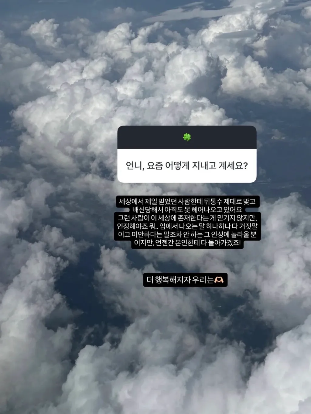 전 에이프릴 윤채경 인스타 스토리.jpg (1/3)
