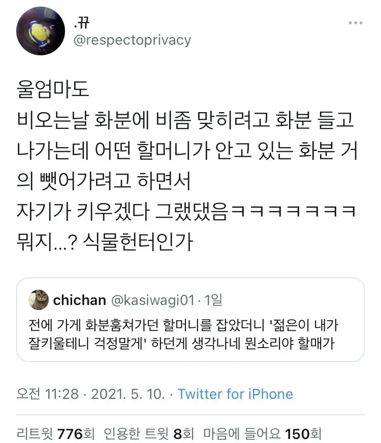 한국에서 은근히 많이 훔쳐가는 것. (2/3)