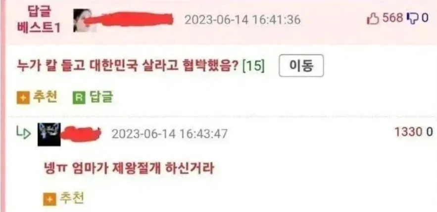누가 칼 들고 대한민국에 살라고 함? (2/2)