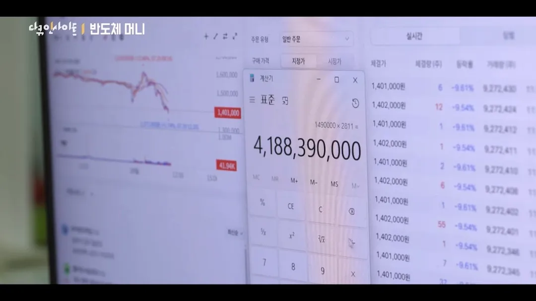 최근 주식으로 50억 이상 잃었다는 31살 주식 투자자 (15/18)