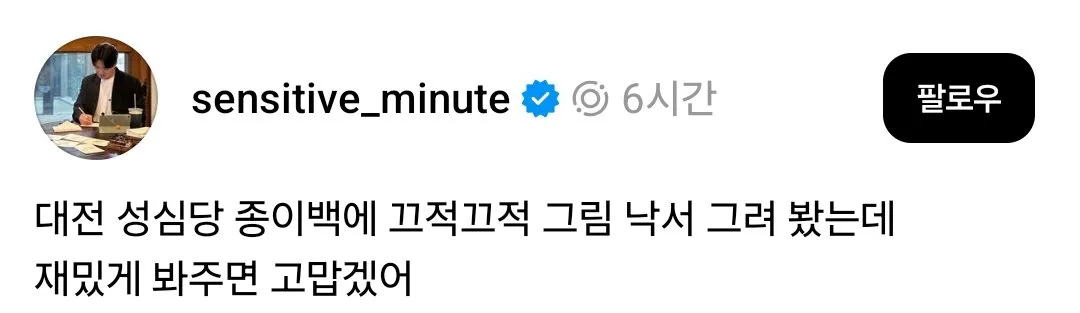 성심당 쇼핑백에 낙서 좀 했다는 사람 (2/6)