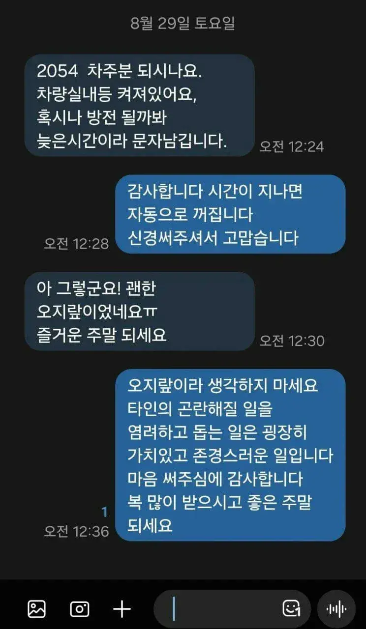 좋은 사람들의 대화.jpg