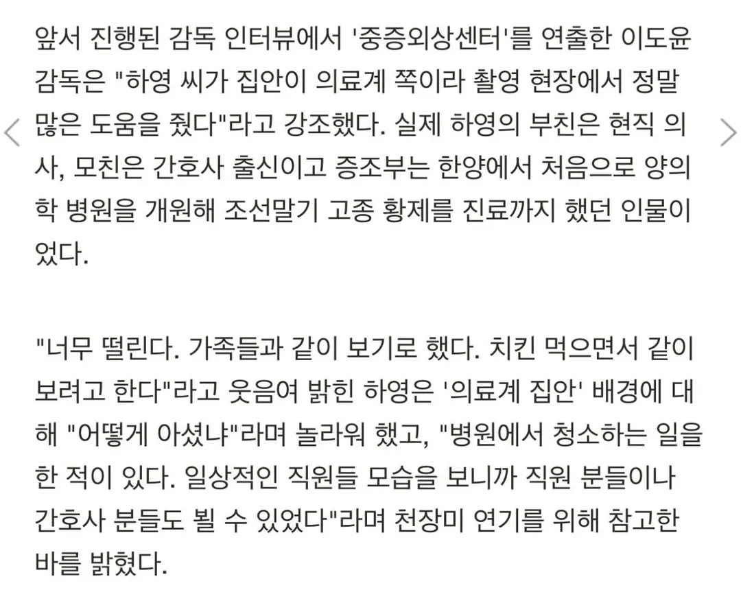 배우 하영은 사실 2년전부터 집안을 꾸준히 자랑해왔음.jpg (3/4)