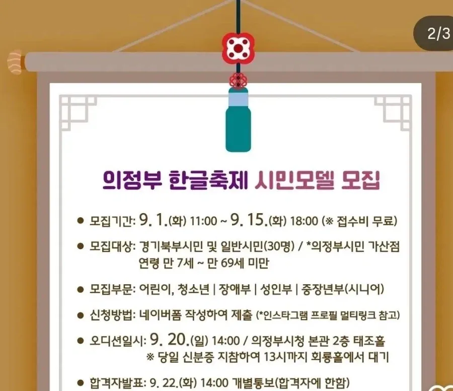 모델 면접에 한복 입고 갔다가 면박 당한 사람 (4/8)