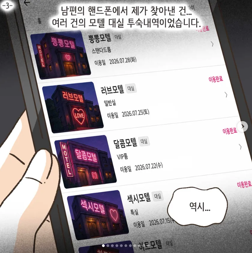 골프라는 새로운 취미에 빠진 남편 1화.manwha (17/20)