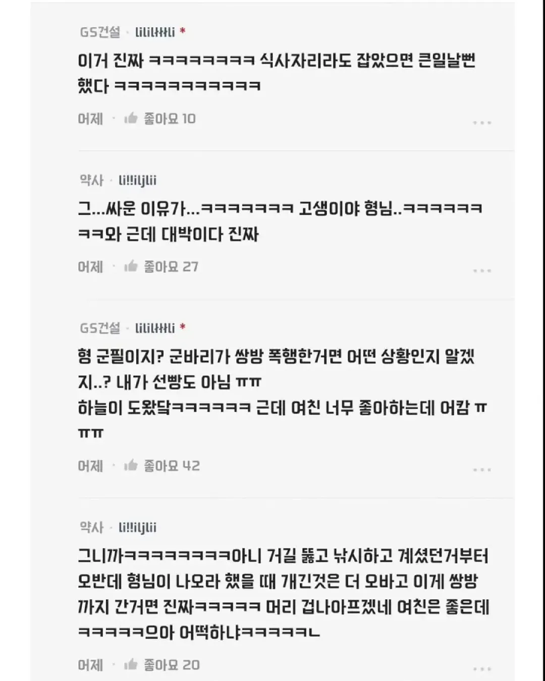 여친 아버지 강냉이를 털었다 (2/8)