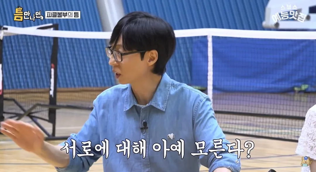 유재석도 놀랐다는 요즘 사람들 동호회 문화 (9/10)
