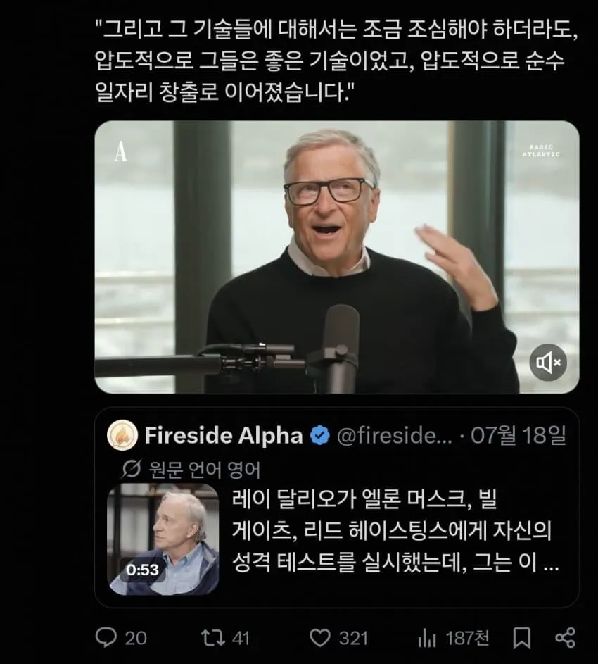 최근 빌게이츠가 자신의 모든 명성을 걸고 선언한 것. (2/2)