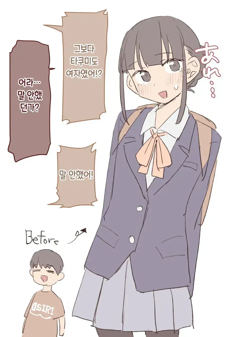 소꿉친구가 여자였다!.manwha (2/7)
