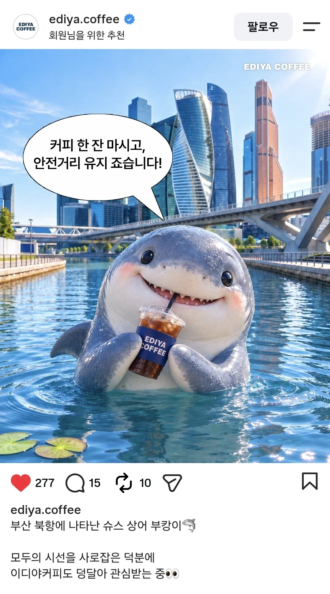 부산 상어 부캉이 사태에 하나둘씩 노젓기 시작하는 업체(?들 (3/13)