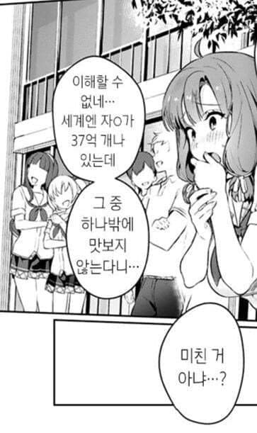휴일기념) 망가 명대사 모음집.r18 (12/13)