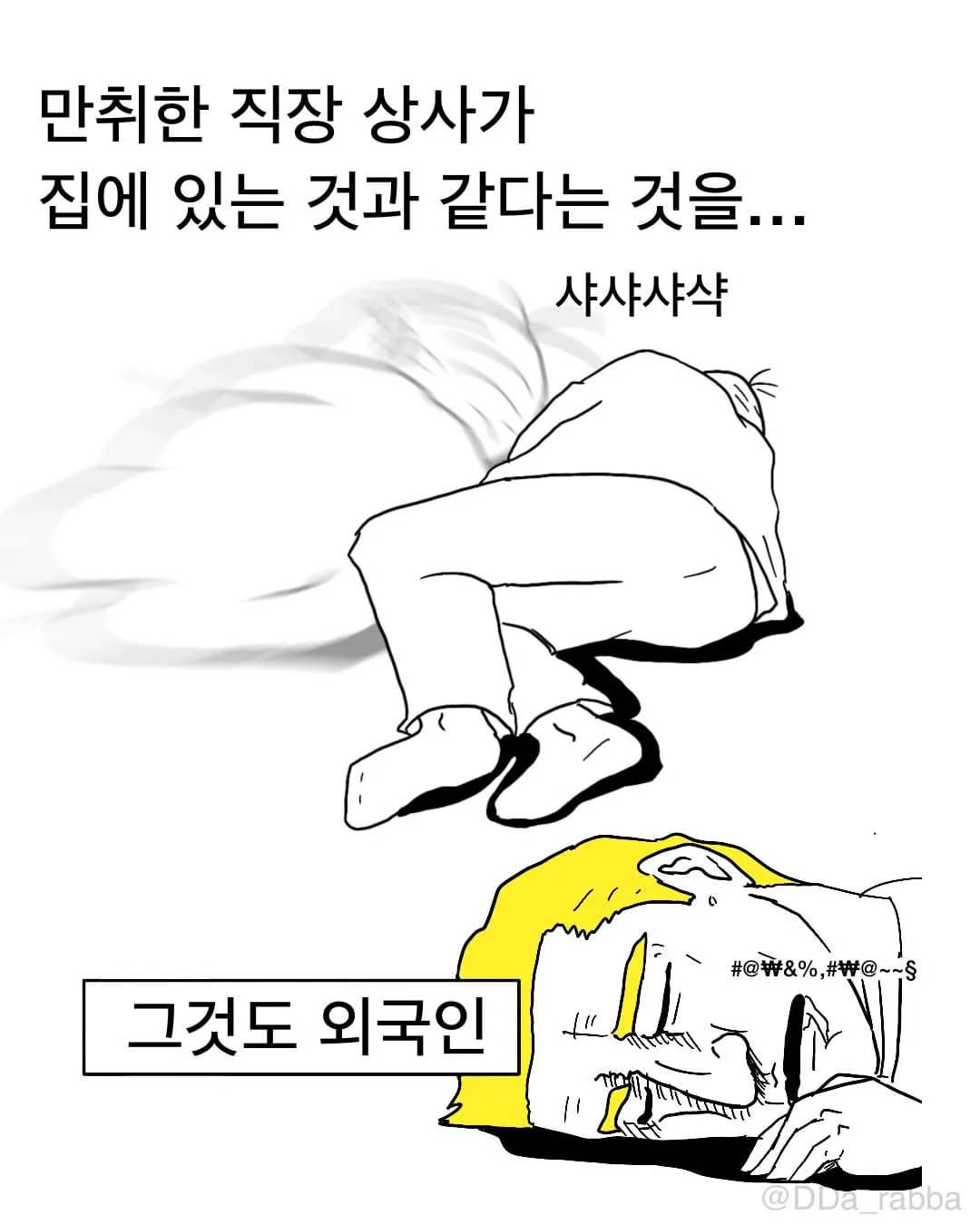 육아 첫날 비로소 보이는 것들.Manhwa (6/12)