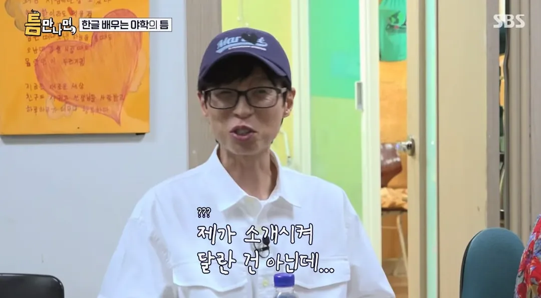 한 어머님 딸 나이 물었다가 유재석에게 생긴일…jpg (8/12)