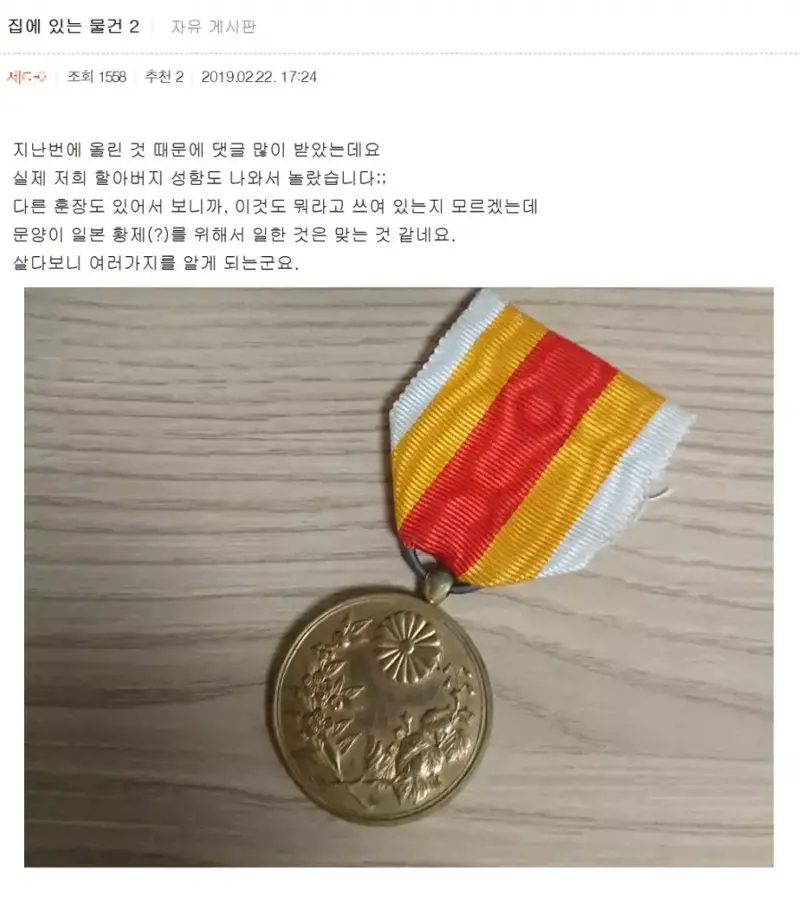 저희 할아버지 혹시 건국유공자셨던 걸까요?ㅎㅎ (4/5)
