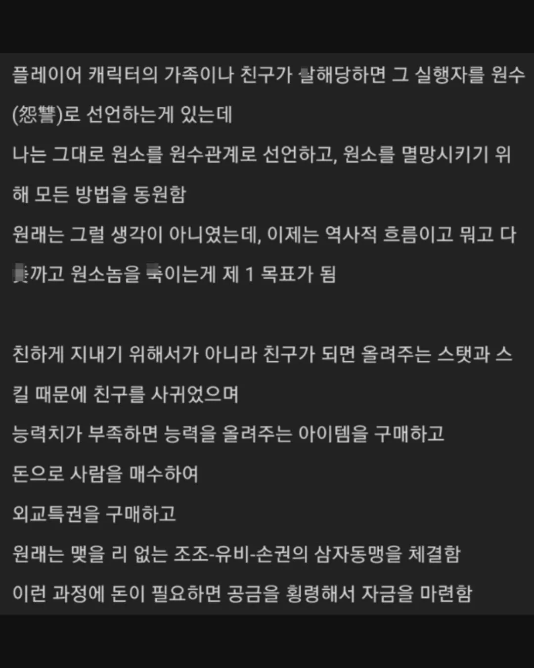 삼국지13에 과몰입한 유저.jpg (16/19)