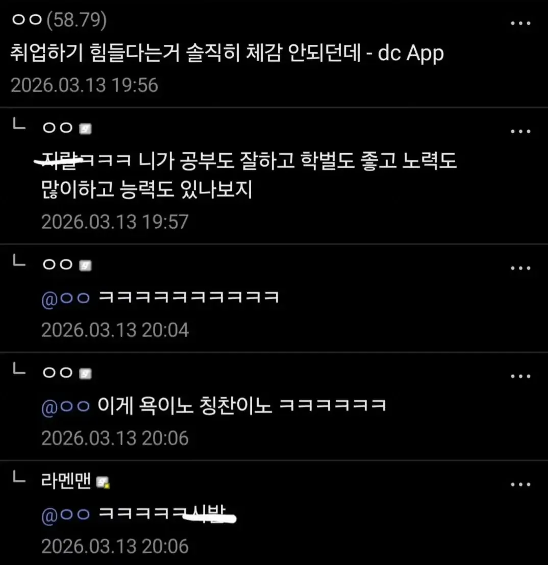 취업하기 힘들다는거 솔직히 체감 안되던데