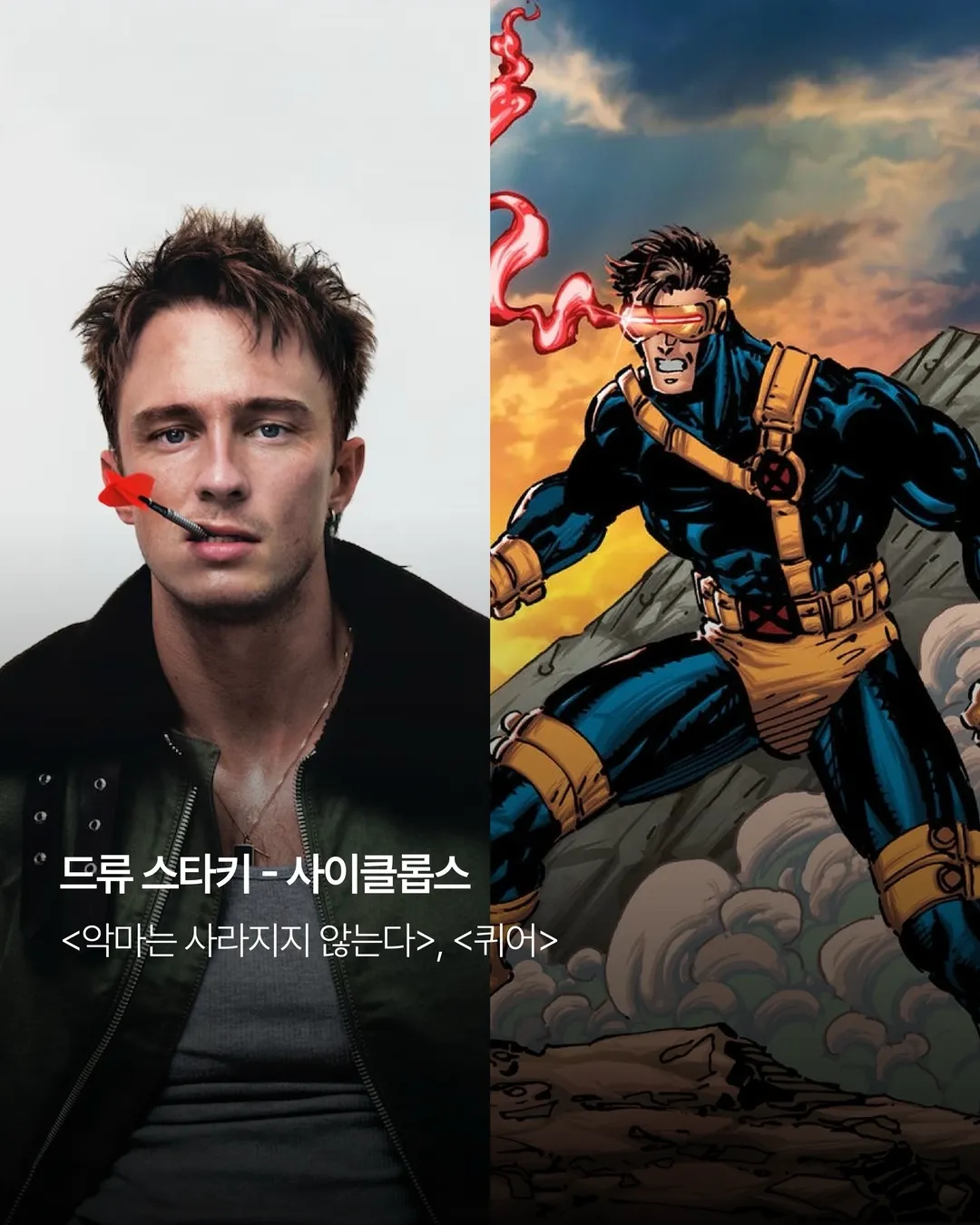 엑스맨 신작 캐스팅.jpg (6/10)