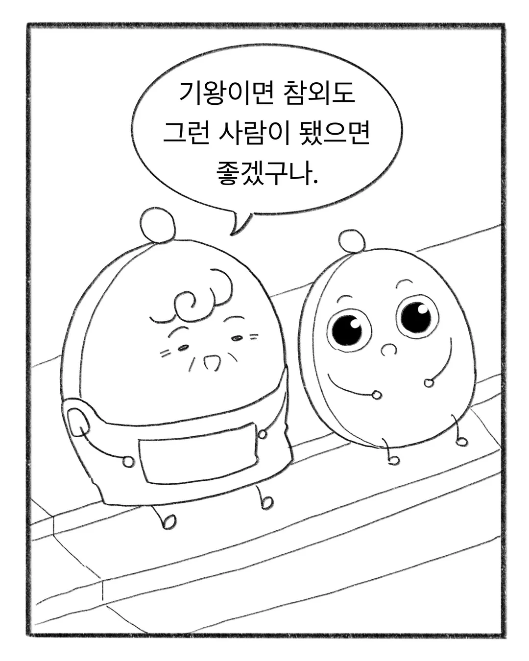 교복에 700원짜리 이름을 새겼다 (13/17)