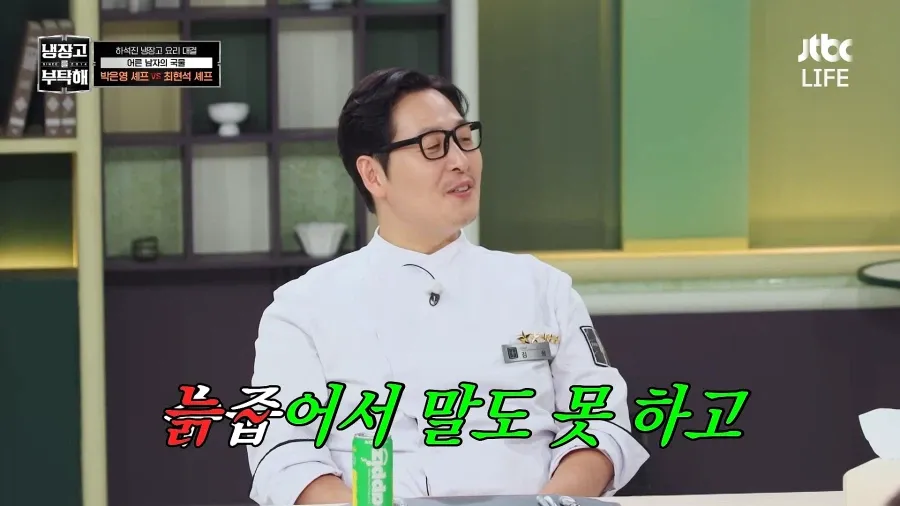 냉부) 최현석 쉐프 놀리는 멤버들 (3/13)
