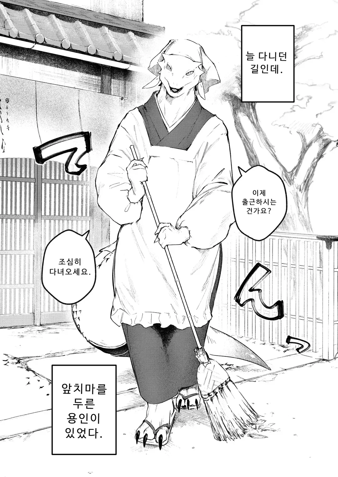 나를 반겨주는 옆집의 유부녀 manhwa (2/2)